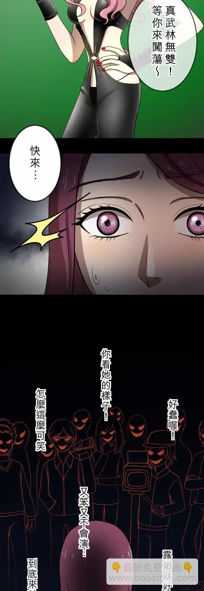 第24回 有所改变-第25话