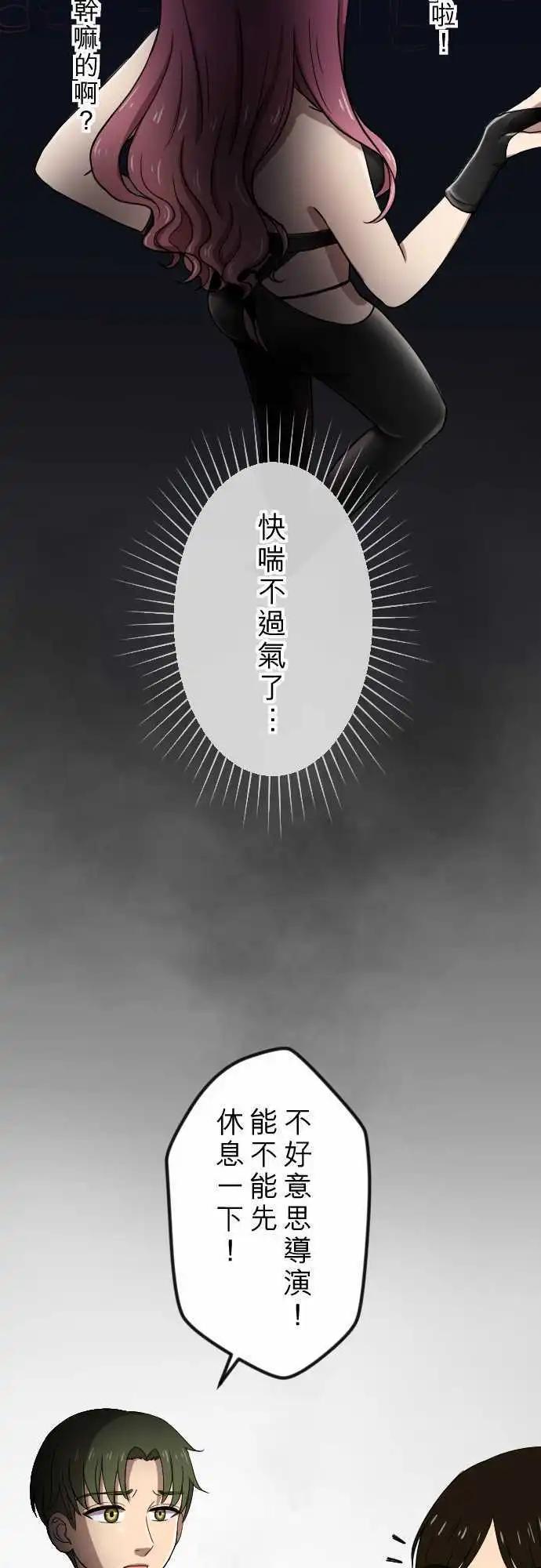 第24回 有所改变-第25话