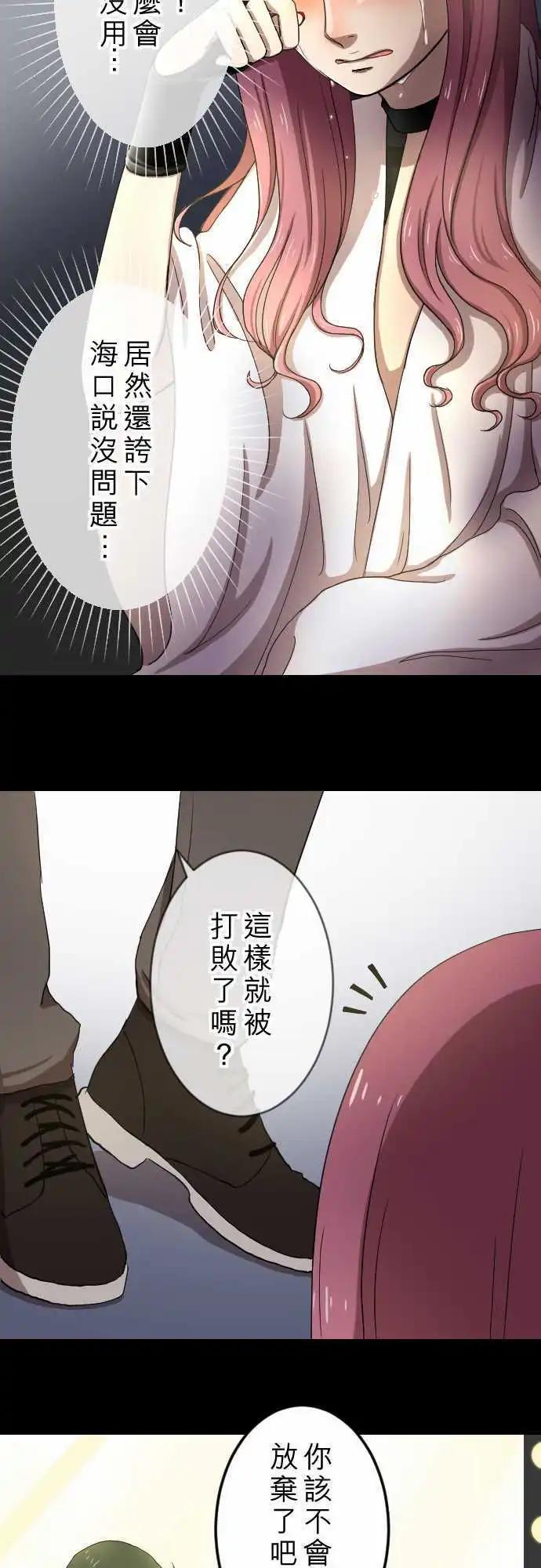 第24回 有所改变-第25话