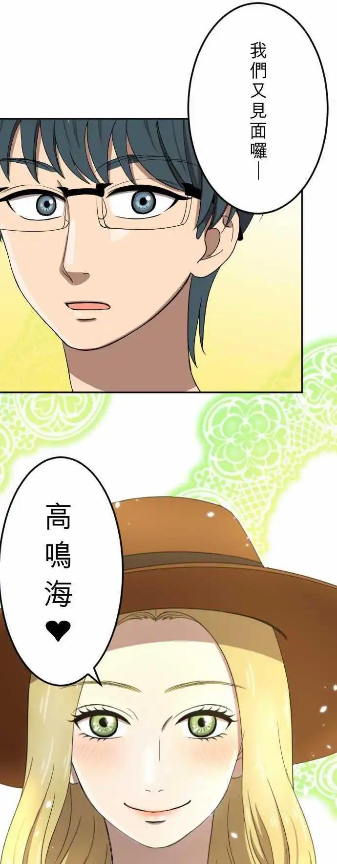 第26回 外套-第27话