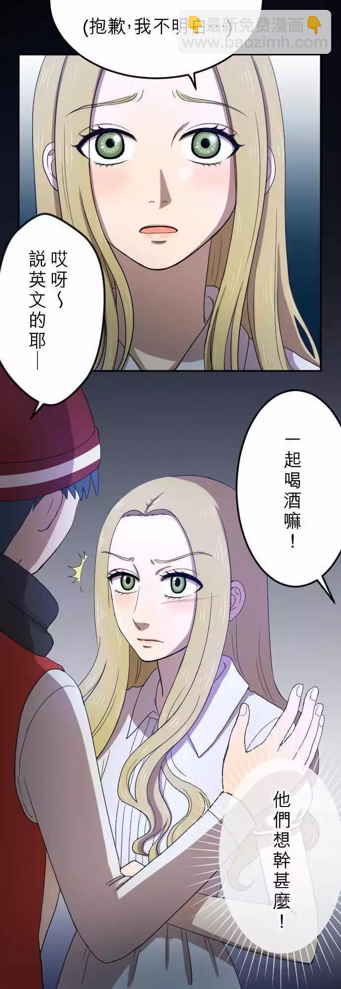 第26回 外套-第27话