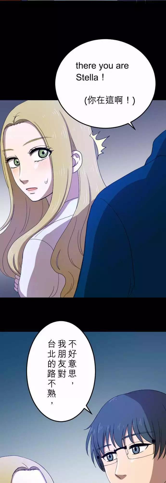 第26回 外套-第27话