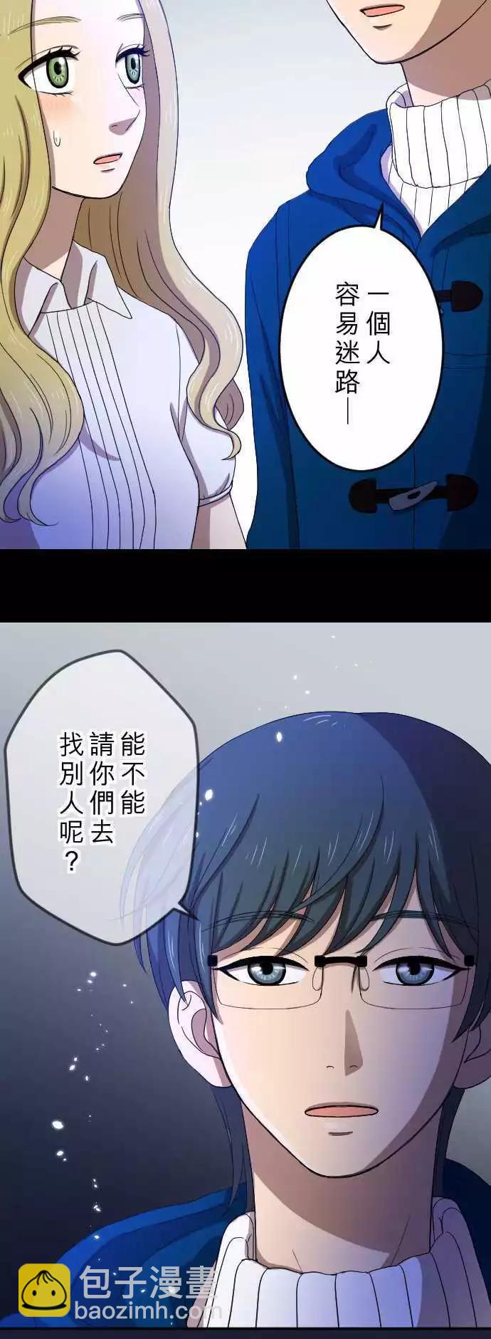 第26回 外套-第27话