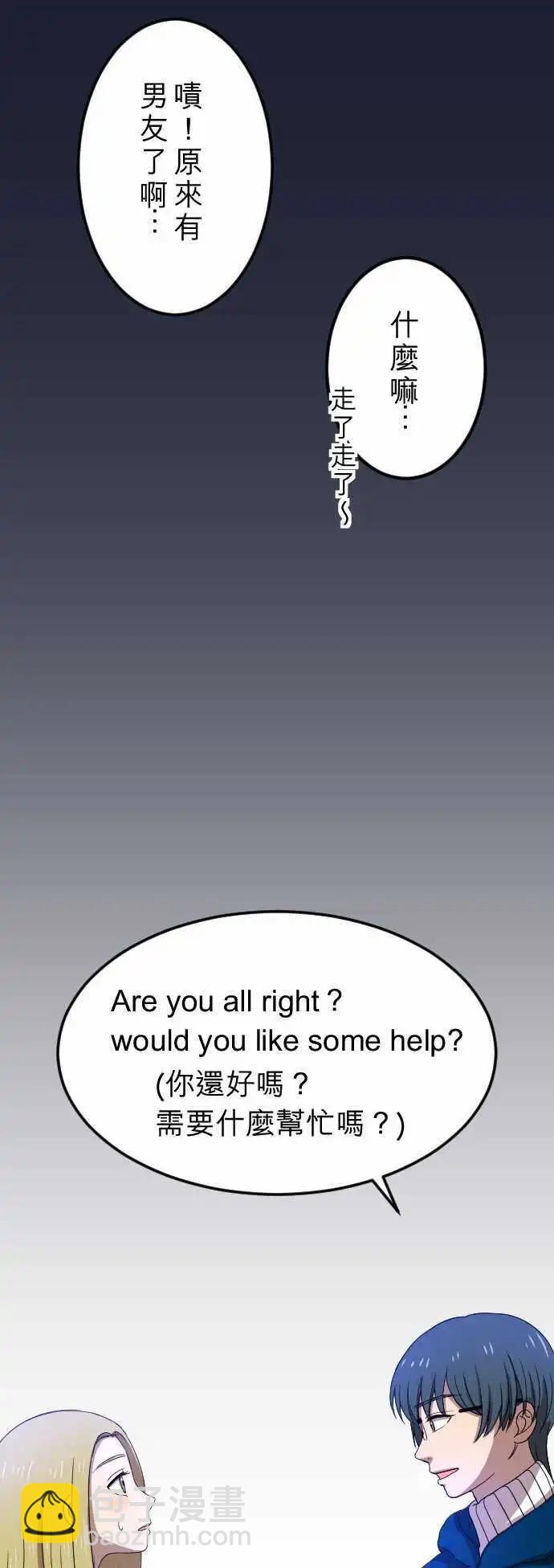 第26回 外套-第27话