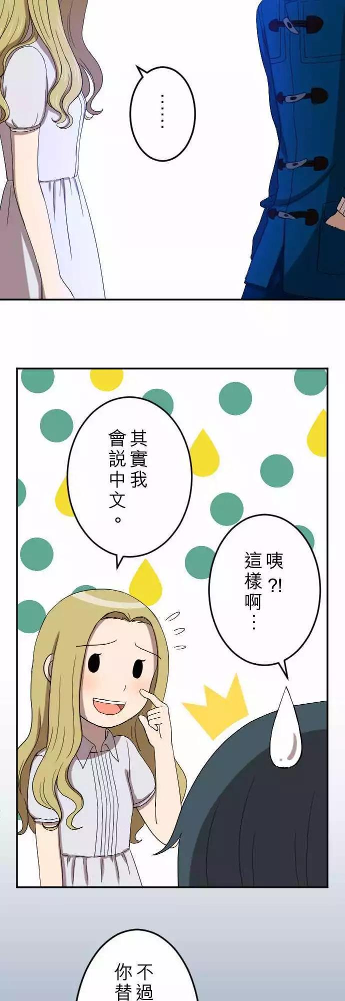 第26回 外套-第27话