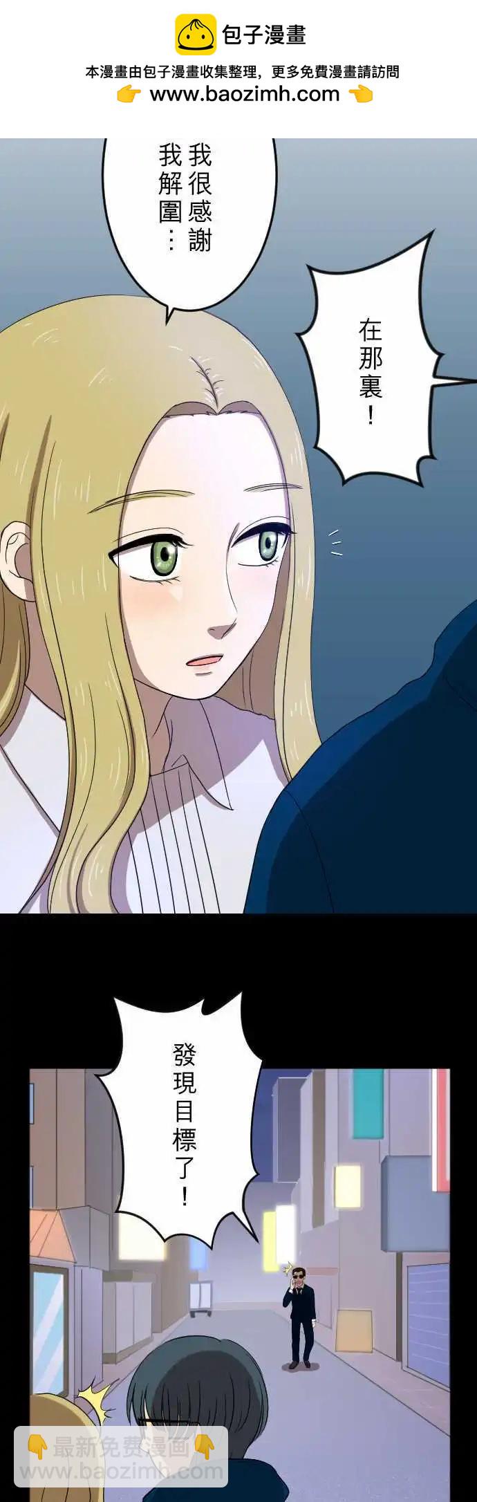 第26回 外套-第27话