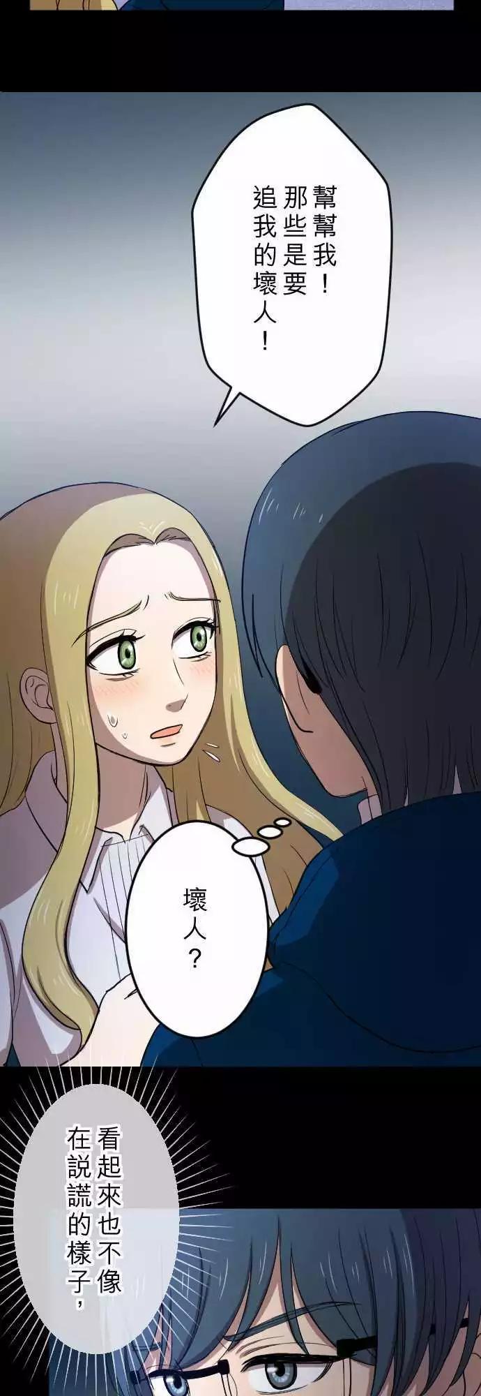 第26回 外套-第27话