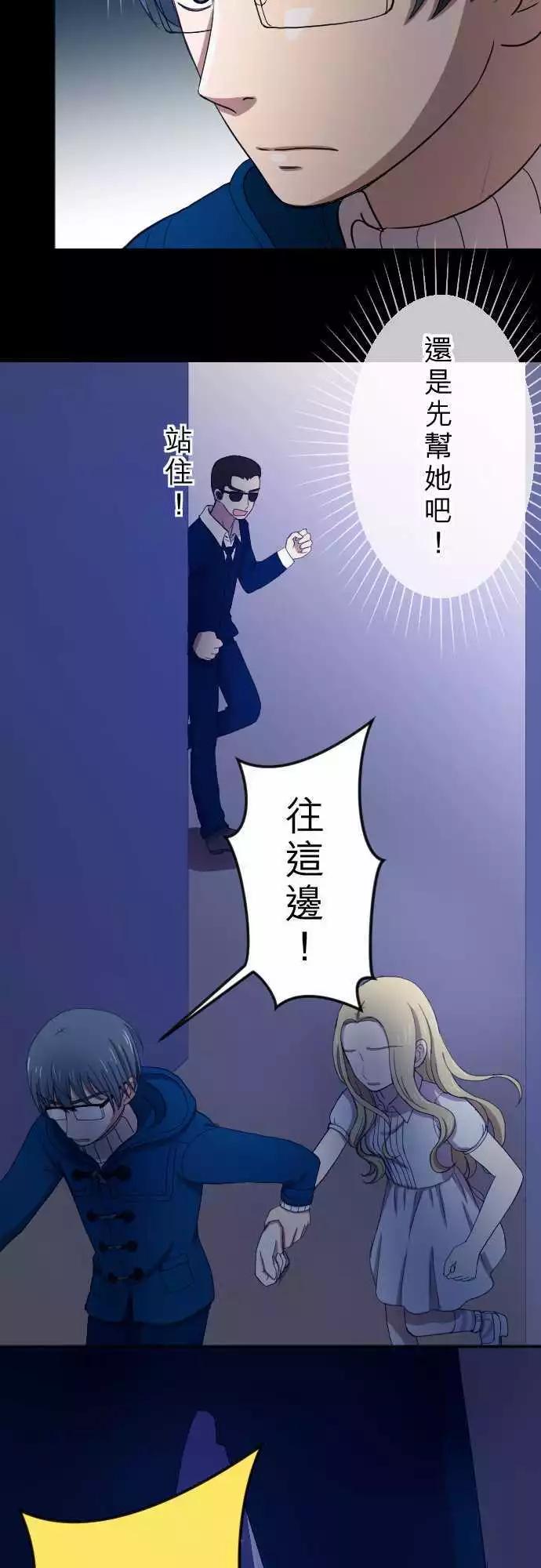 第26回 外套-第27话