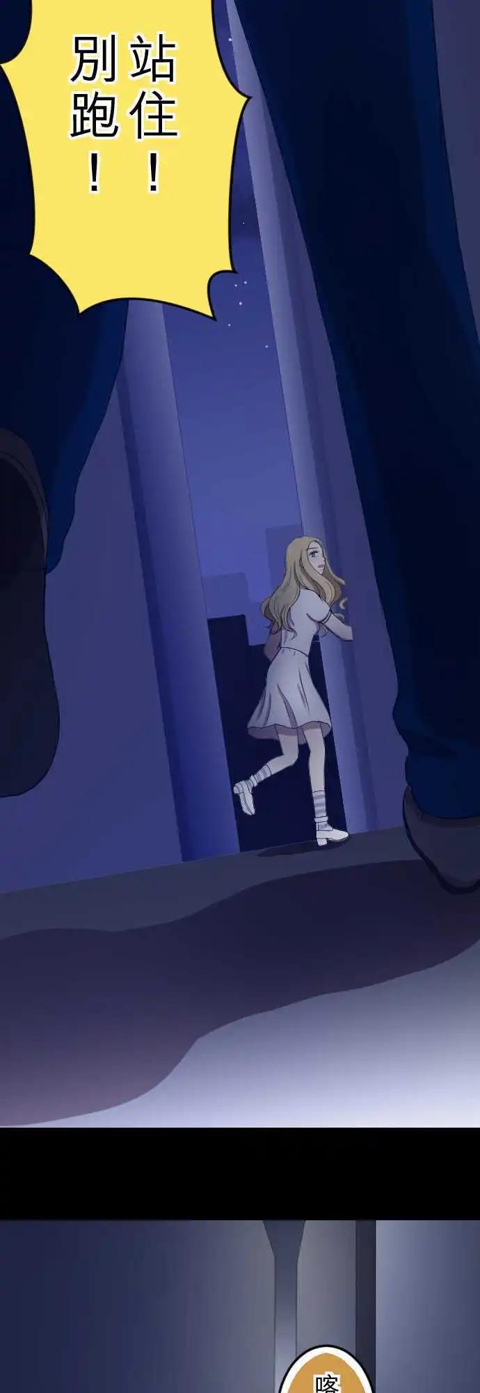 第26回 外套-第27话