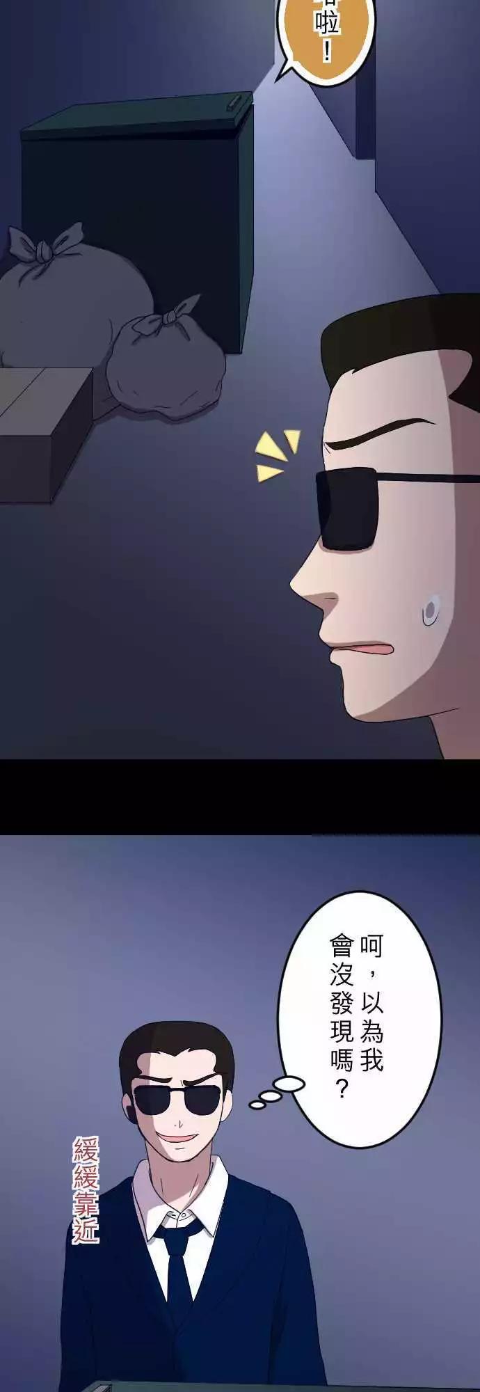 第26回 外套-第27话