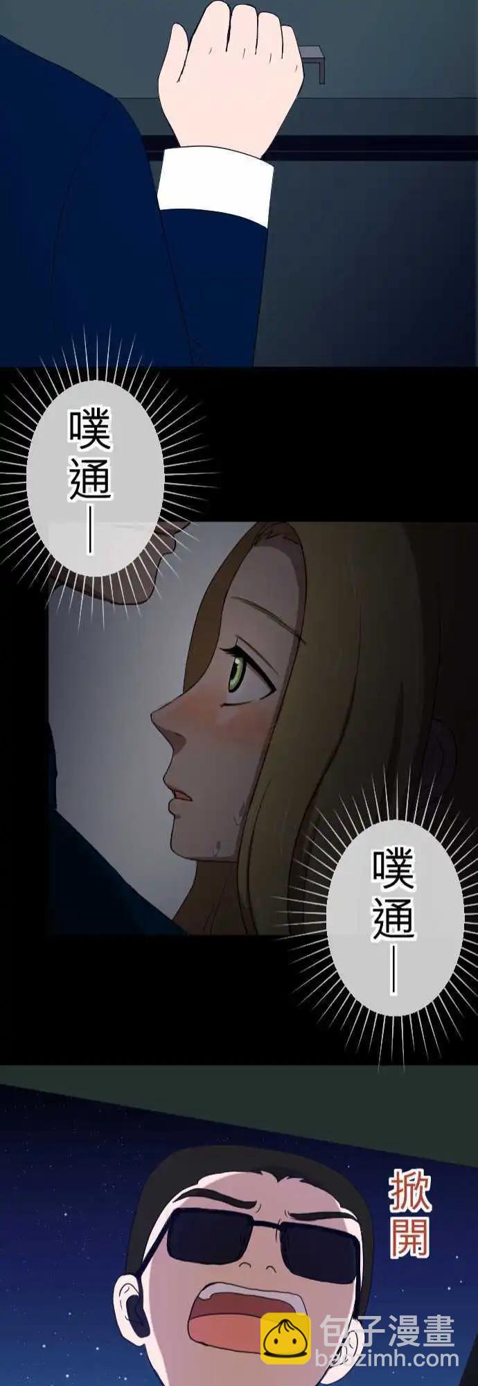 第26回 外套-第27话