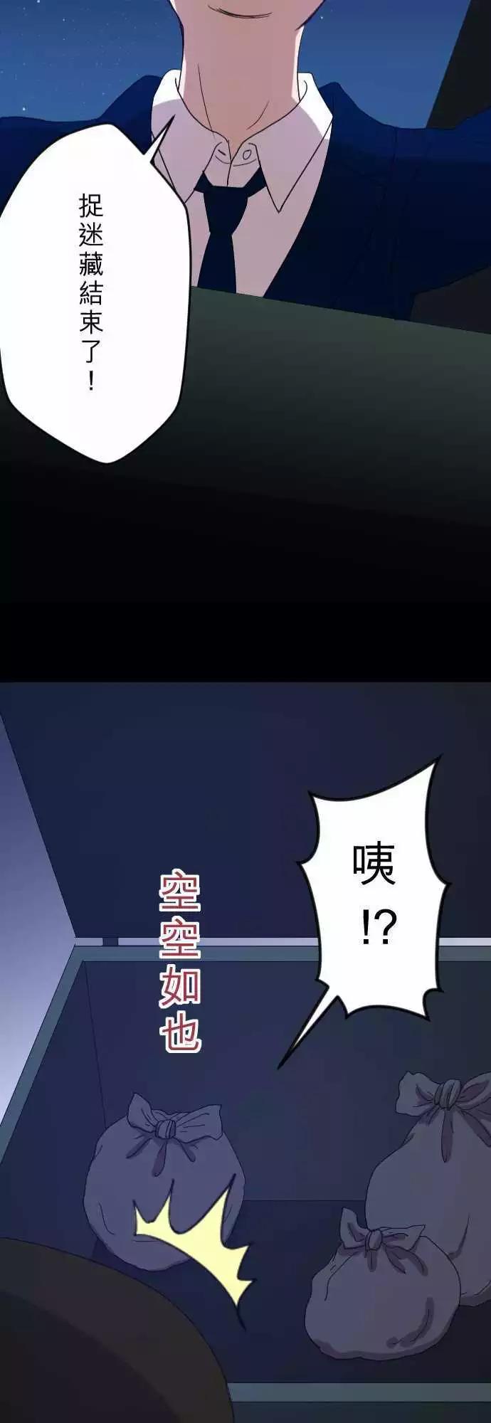 第26回 外套-第27话