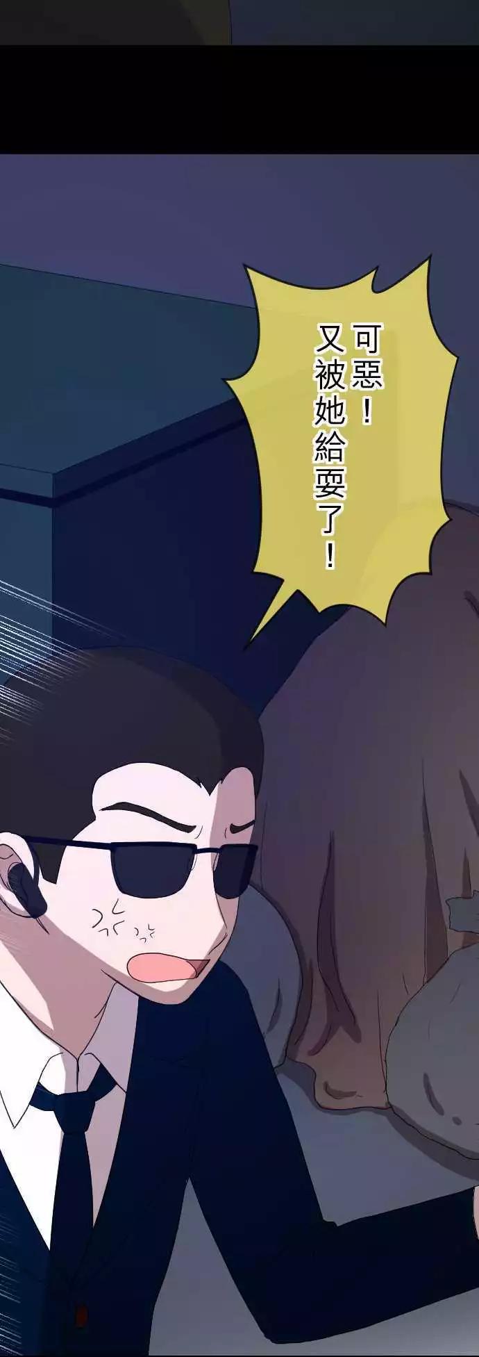 第26回 外套-第27话