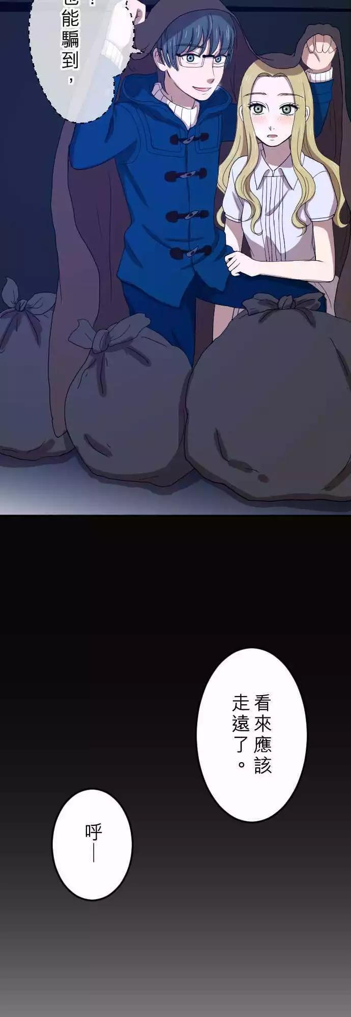 第26回 外套-第27话