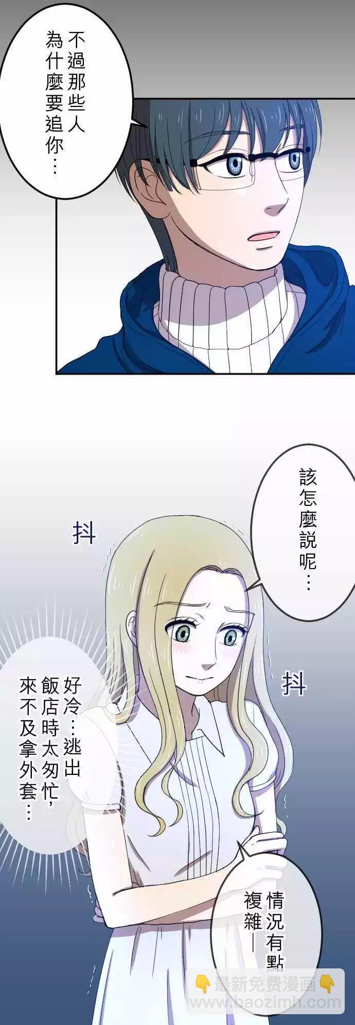 第26回 外套-第27话