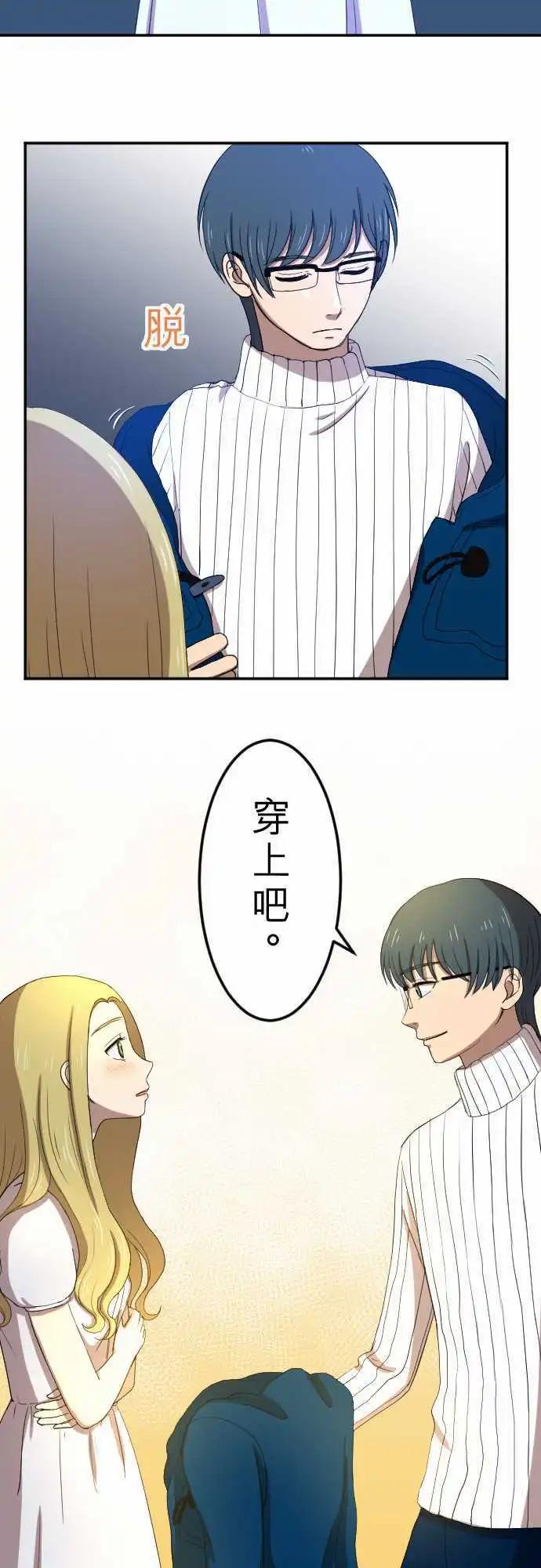 第26回 外套-第27话