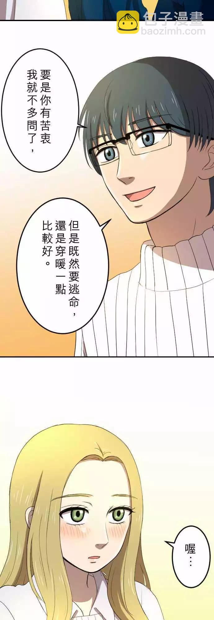 第26回 外套-第27话