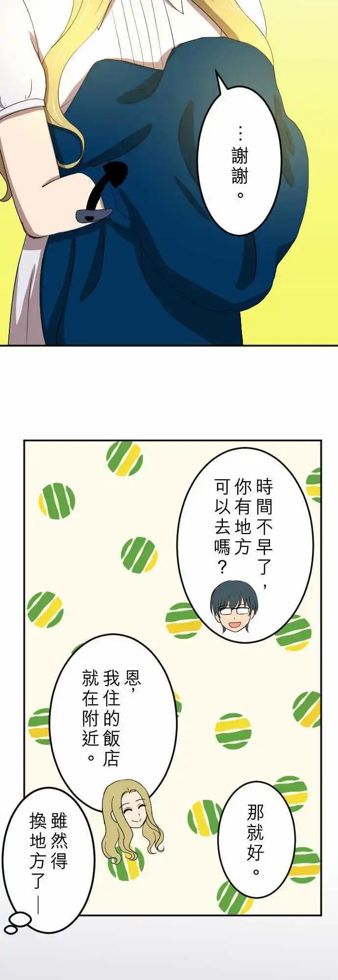 第26回 外套-第27话