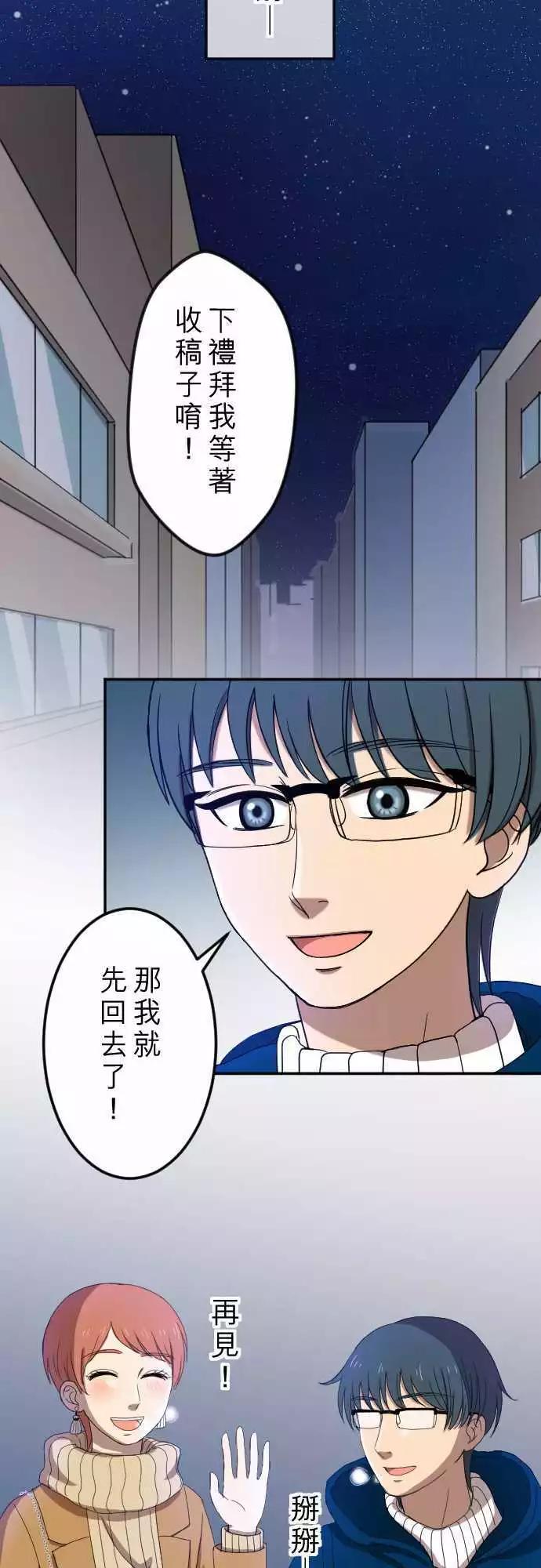 第26回 外套-第27话