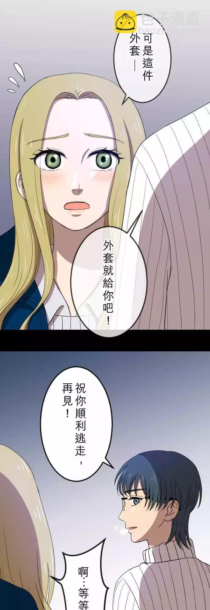 第26回 外套-第27话