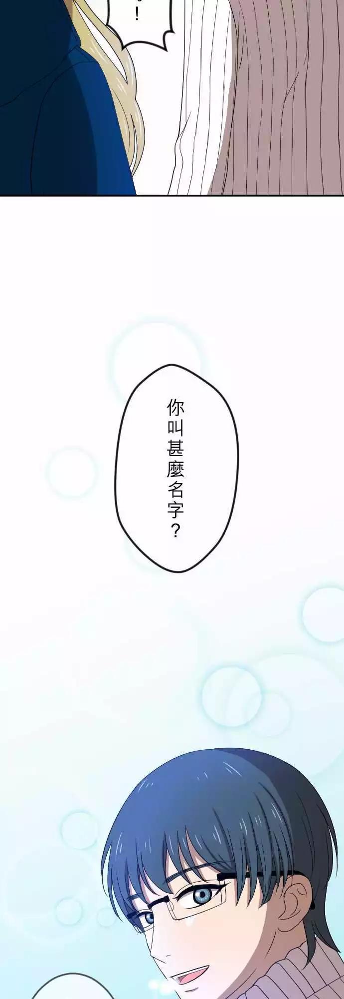 第26回 外套-第27话