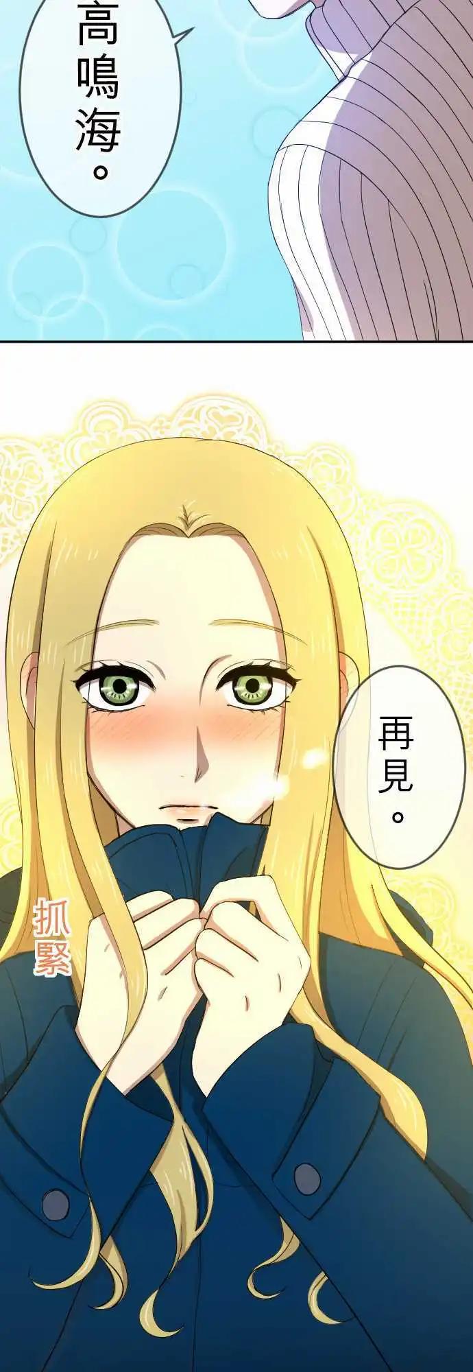 第26回 外套-第27话