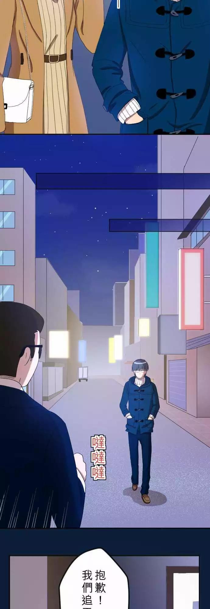 第26回 外套-第27话