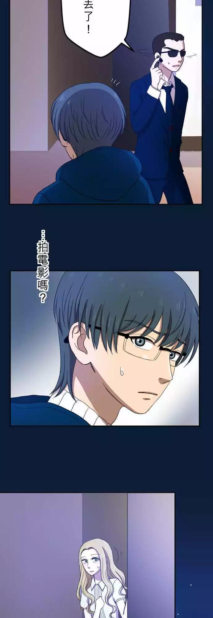 第26回 外套-第27话