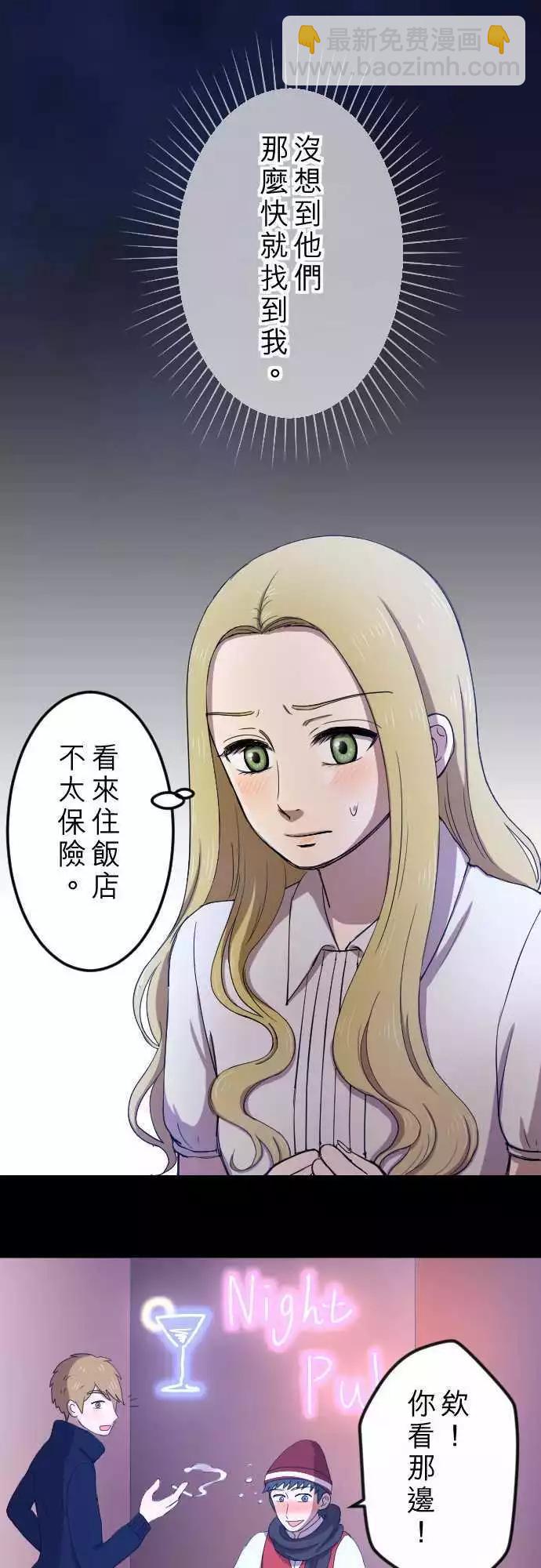 第26回 外套-第27话