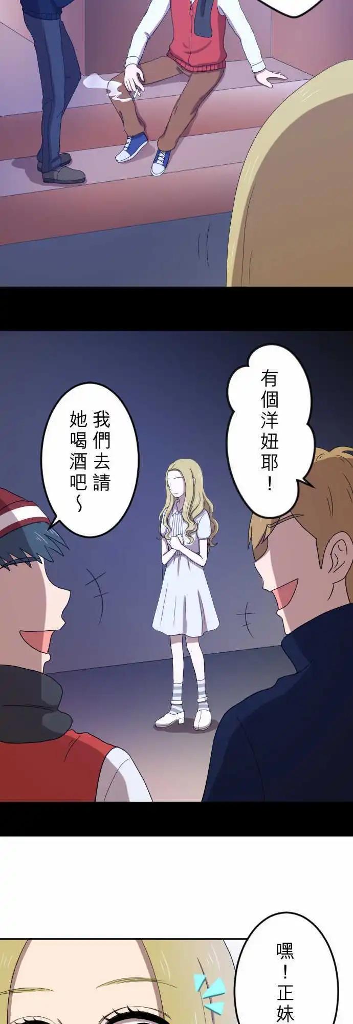 第26回 外套-第27话