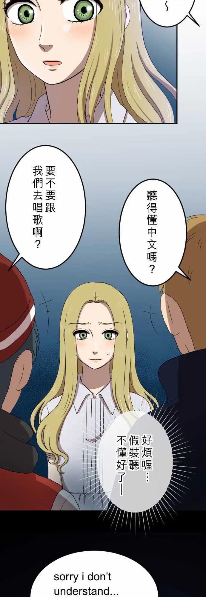 第26回 外套-第27话