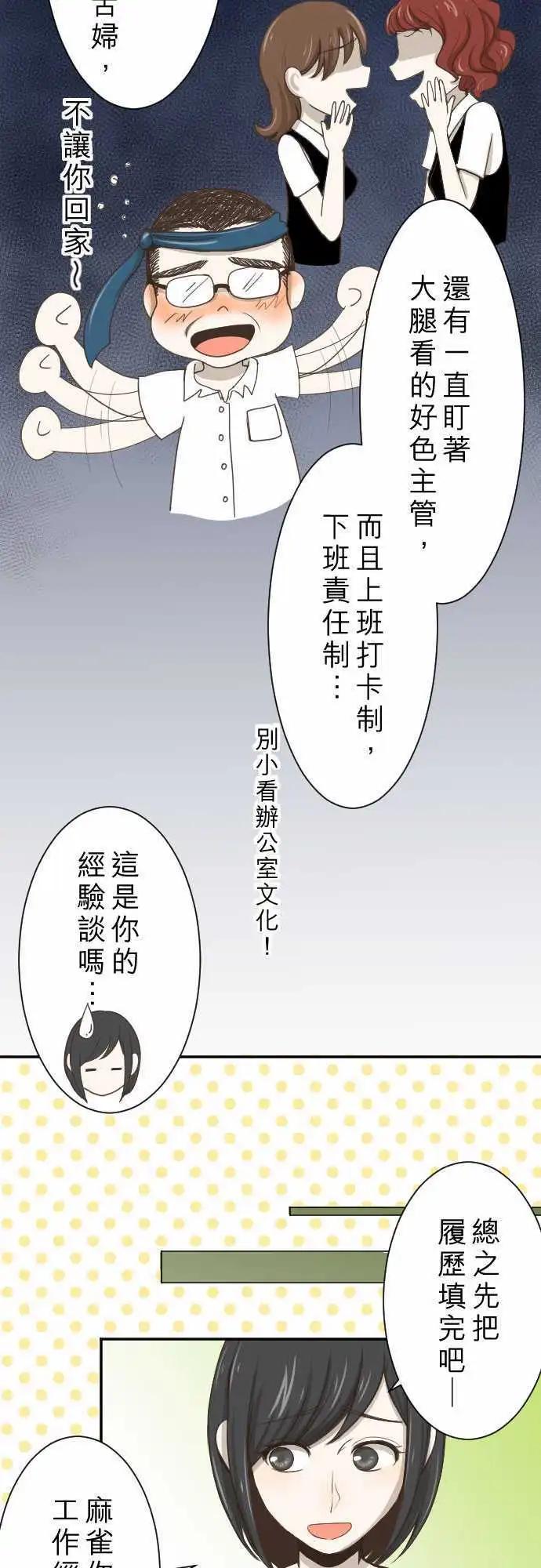 第03回 鸽子-第3话