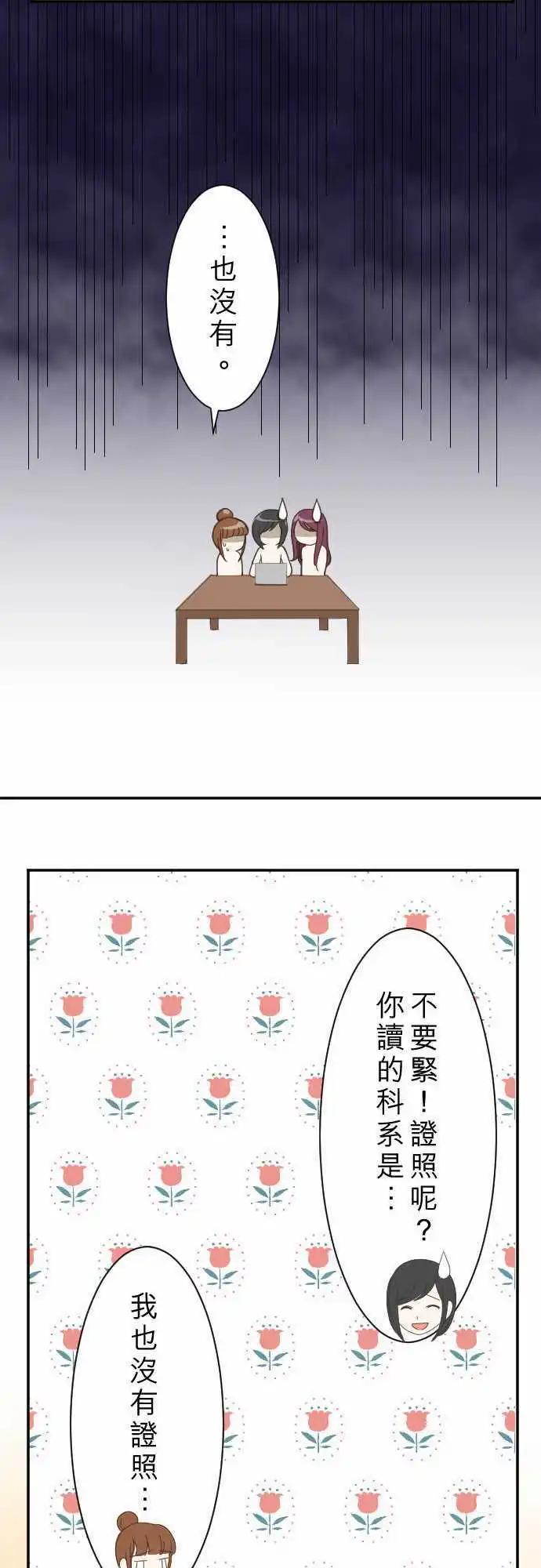 第03回 鸽子-第3话