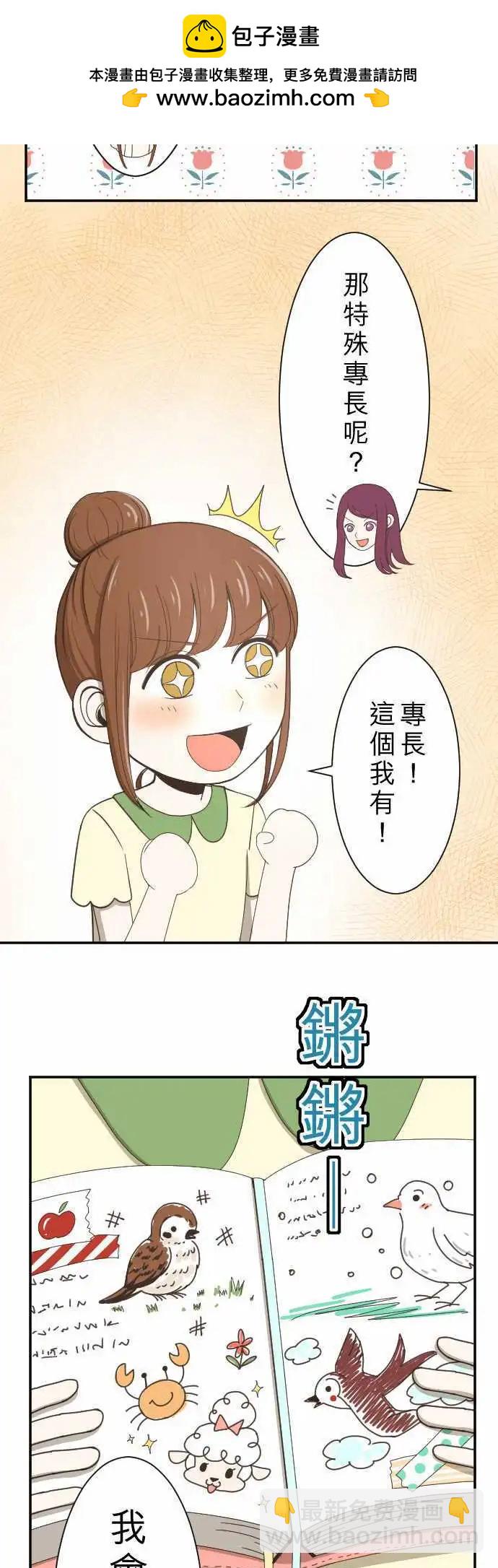 第03回 鸽子-第3话