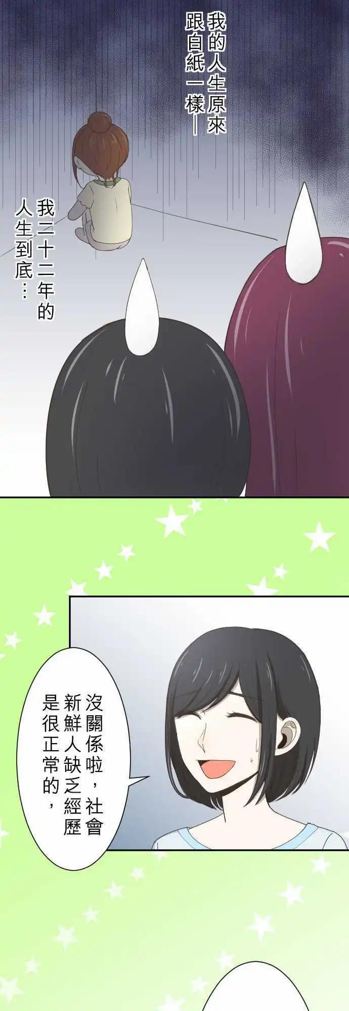 第03回 鸽子-第3话