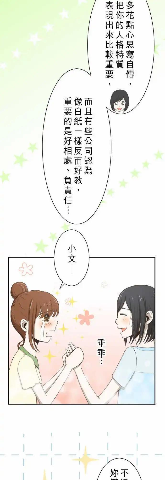 第03回 鸽子-第3话