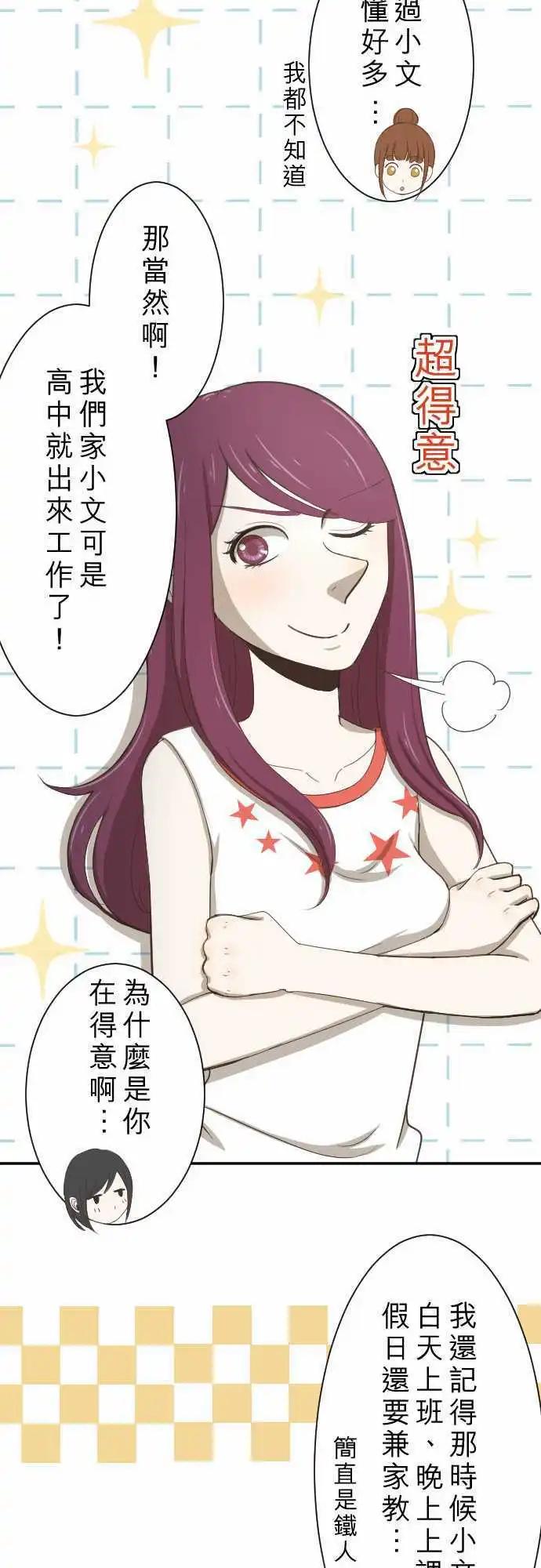 第03回 鸽子-第3话