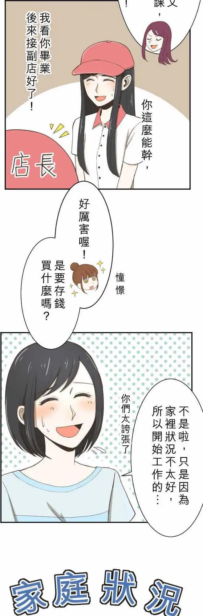 第03回 鸽子-第3话