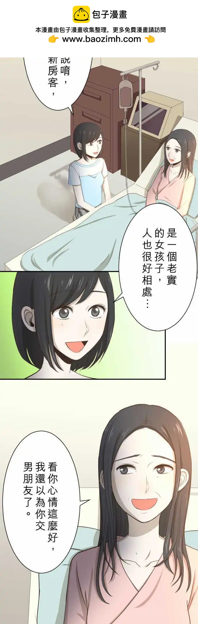 第03回 鸽子-第3话