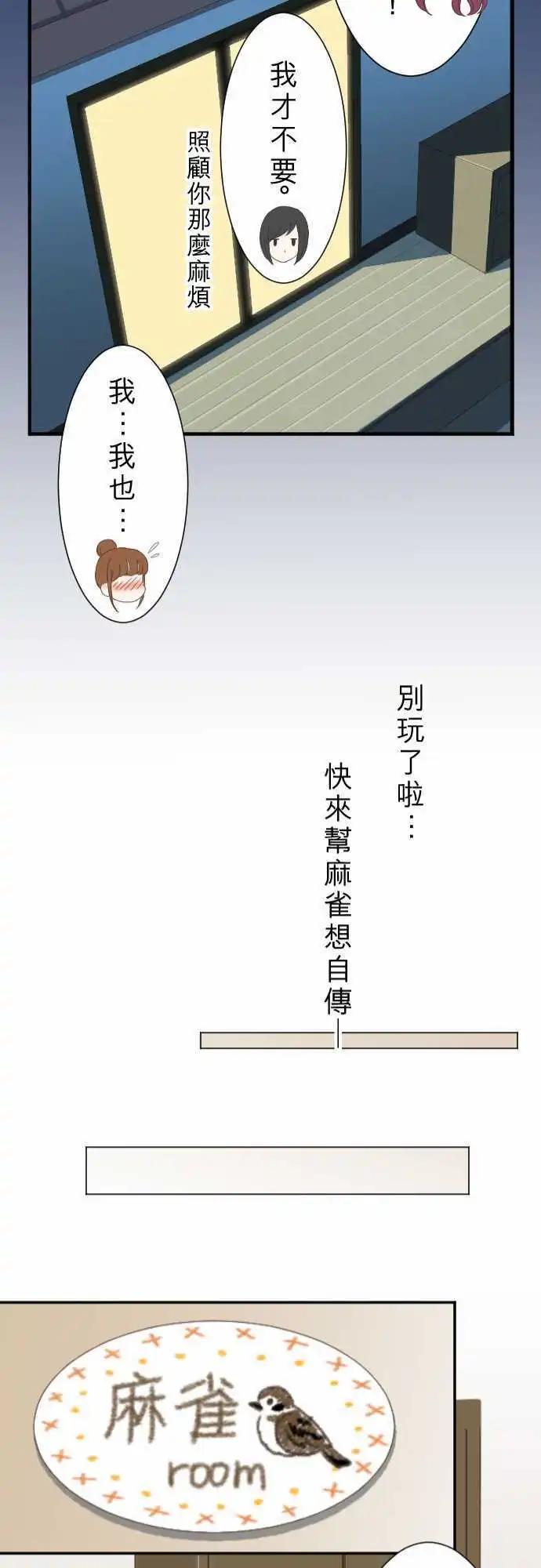 第03回 鸽子-第3话