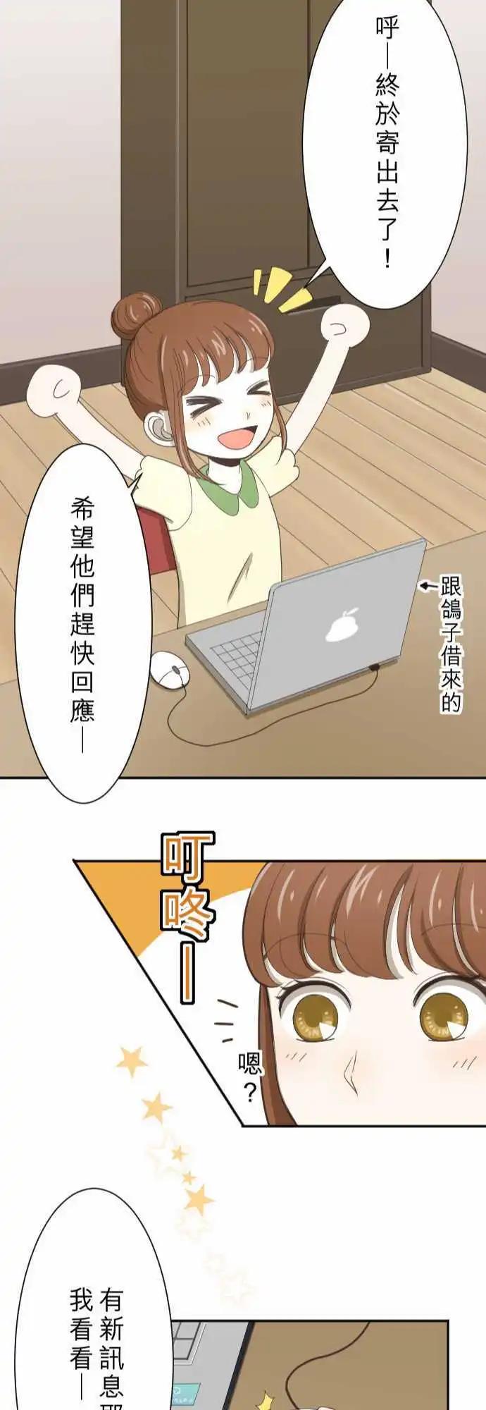 第03回 鸽子-第3话