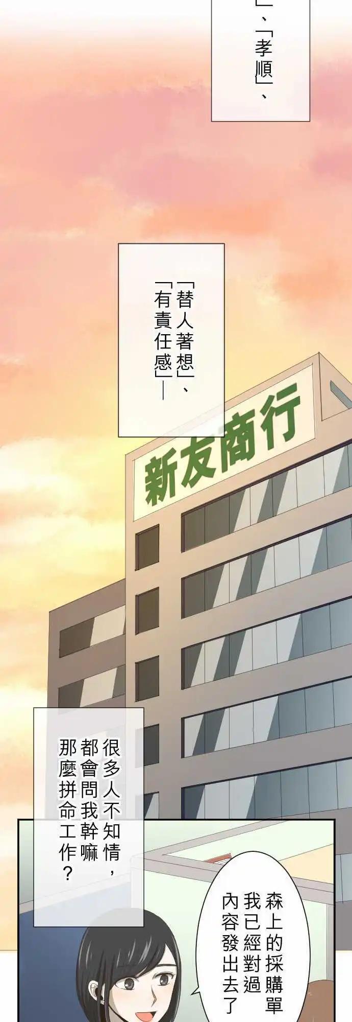 第03回 鸽子-第3话