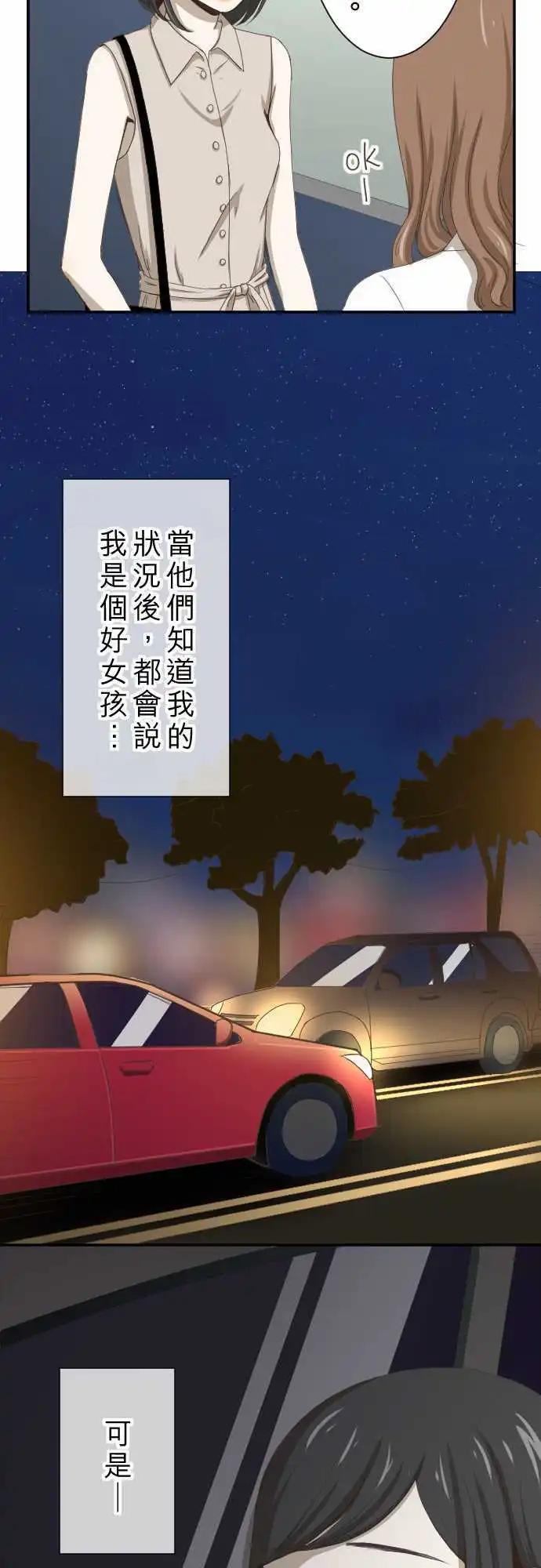 第03回 鸽子-第3话