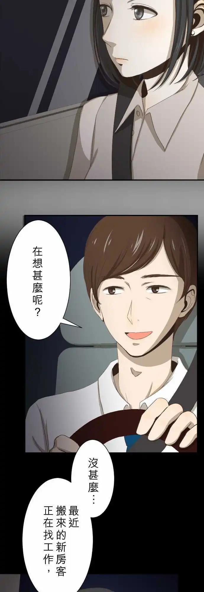 第03回 鸽子-第3话