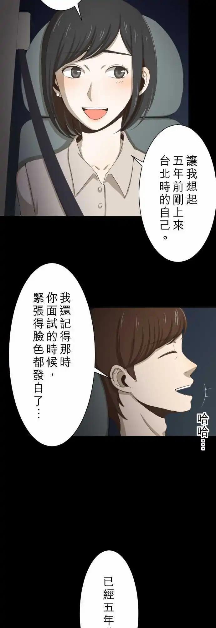 第03回 鸽子-第3话