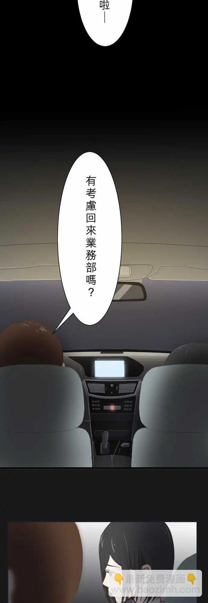 第03回 鸽子-第3话