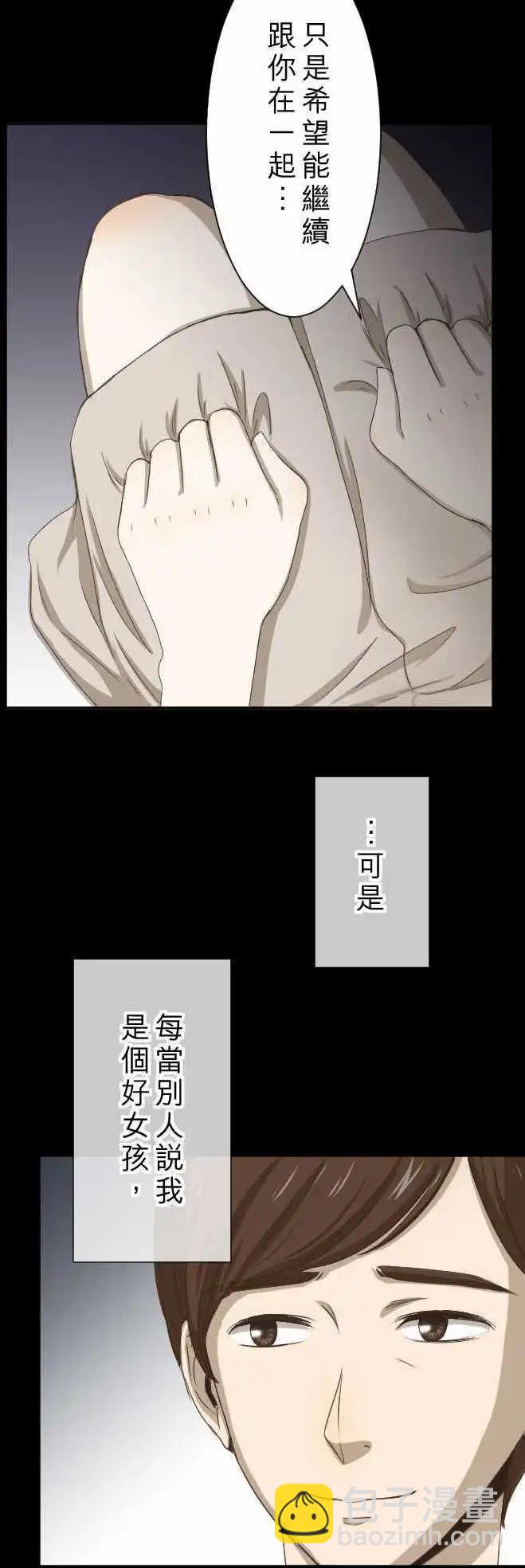 第03回 鸽子-第3话