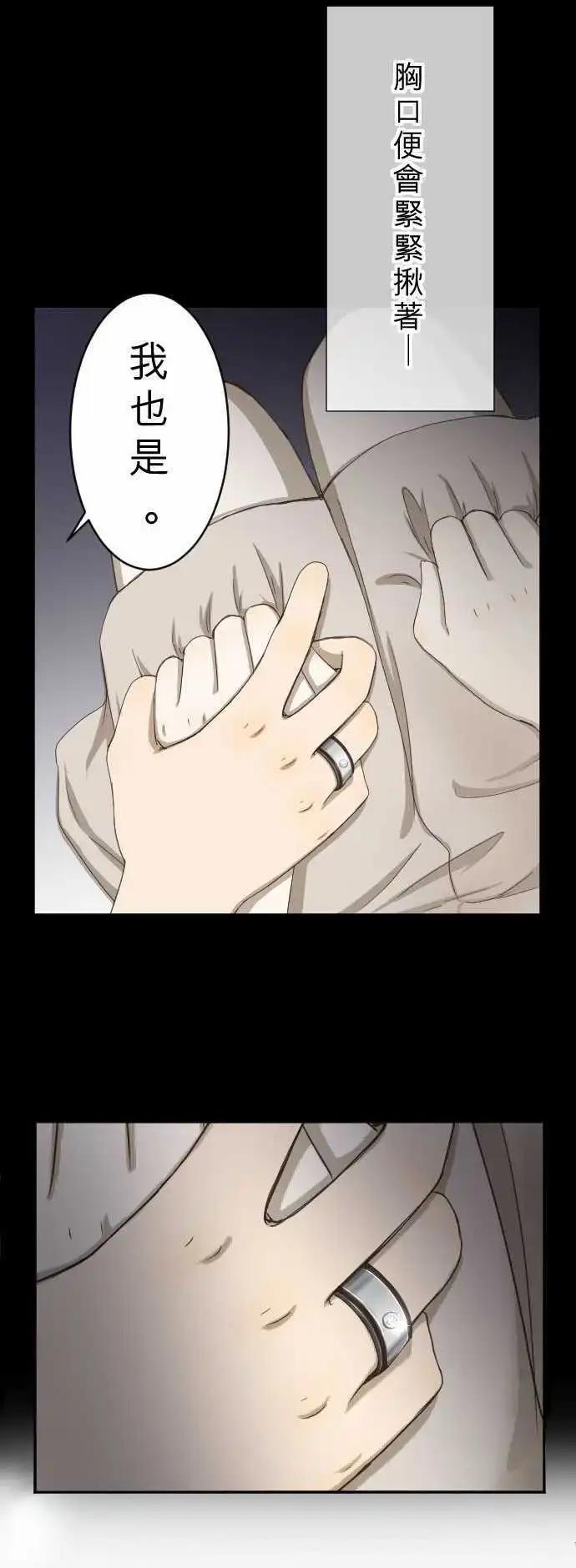 第03回 鸽子-第3话