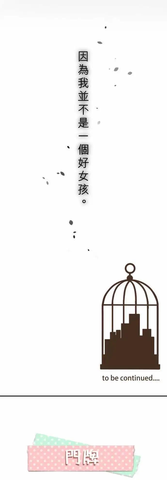 第03回 鸽子-第3话