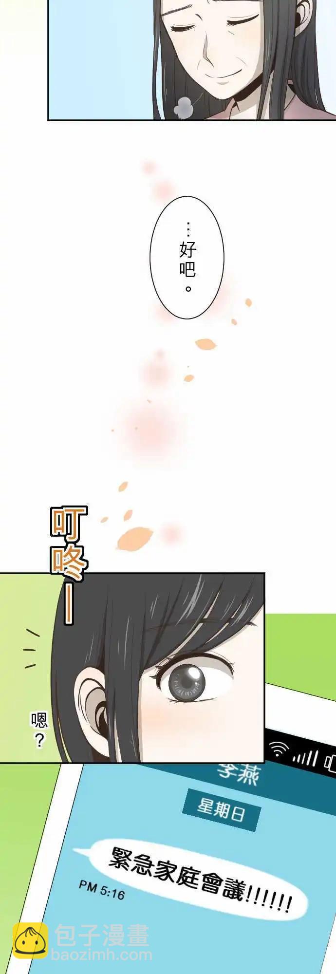 第03回 鸽子-第3话